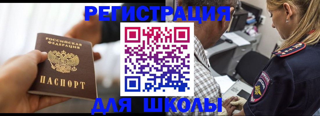 временная регистрация купить в Буинске