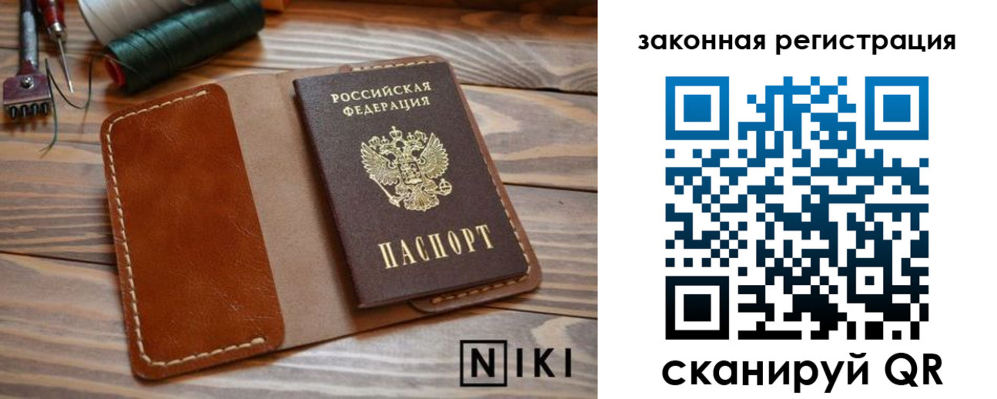 прописка в квартире в Буинске