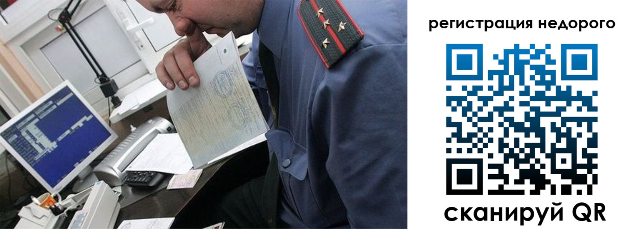 временная прописка в Буинске