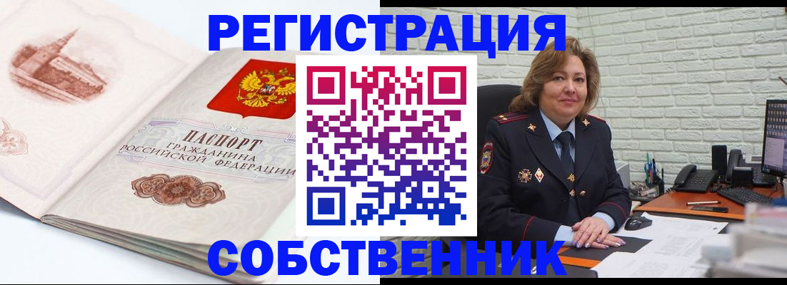 прописка штамп в Буинске