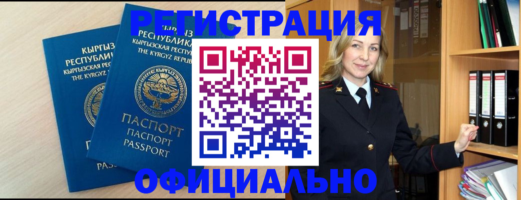 временная регистрация собственник в Буинске