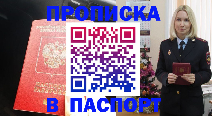 временная регистрация надежно в Буинске