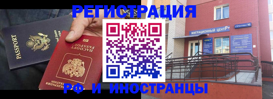 временная регистрация в Буинске