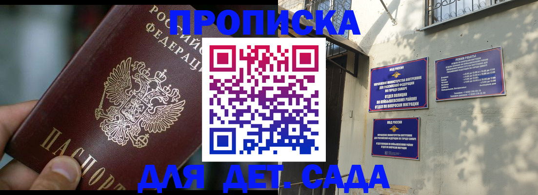 регистрация для школы в Буинске